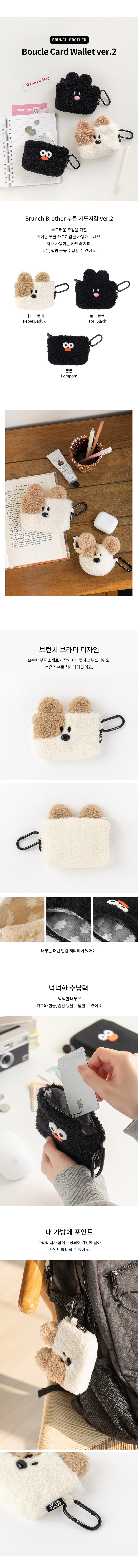 BB_Boucle_CardWallet_VER2_01