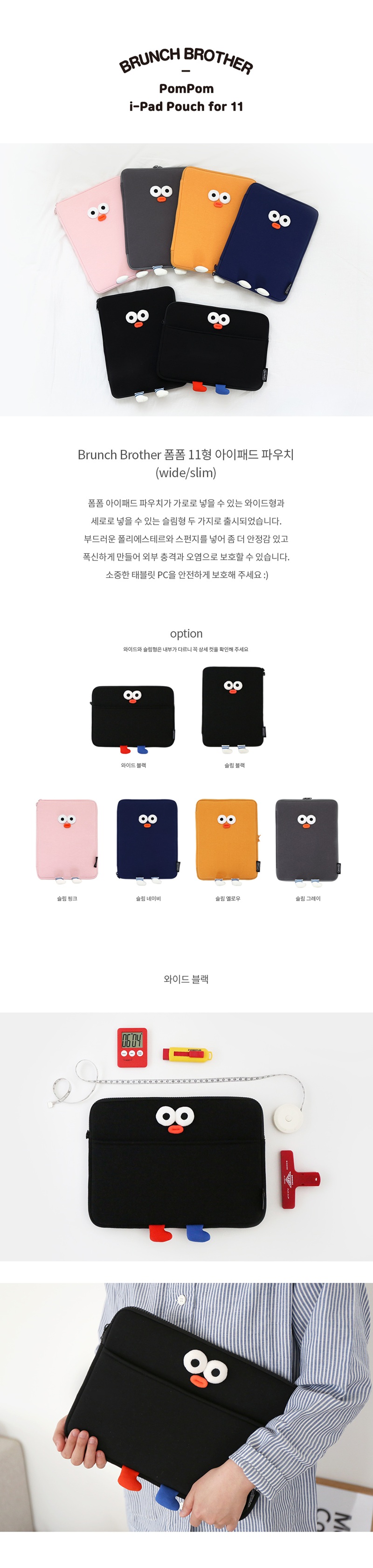 BB_pompom_i-PadPouch_01