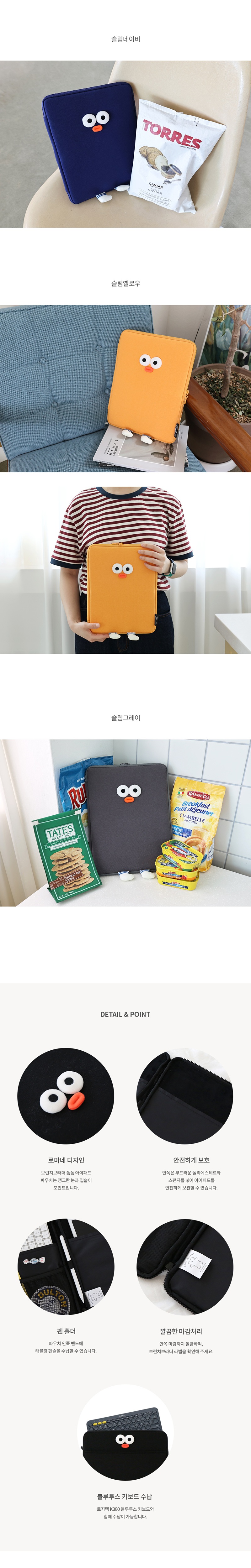 BB_pompom_i-PadPouch_03