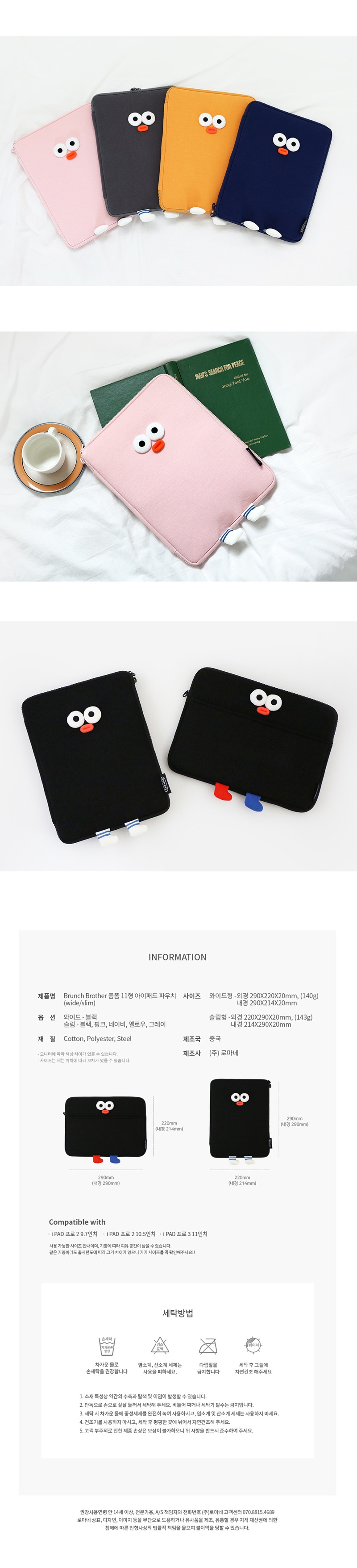 BB_pompom_i-PadPouch_05