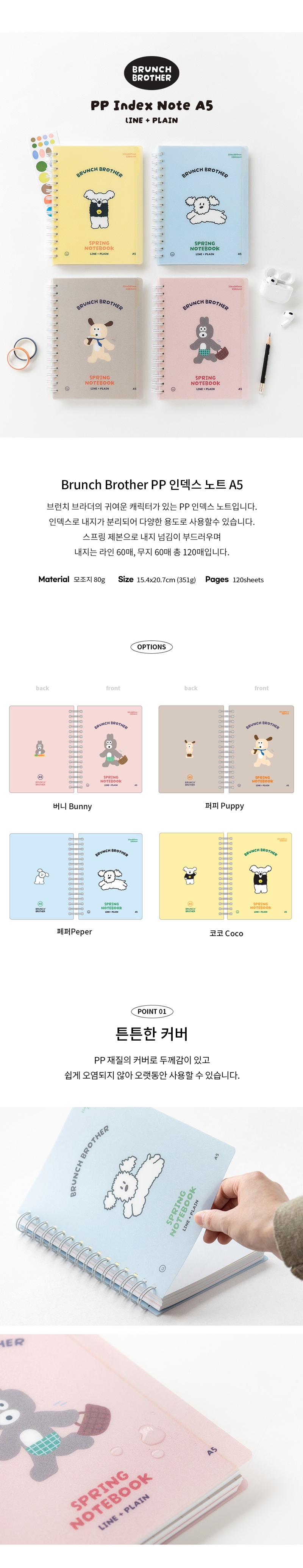 BB_PPIndexNote_A5_01_01