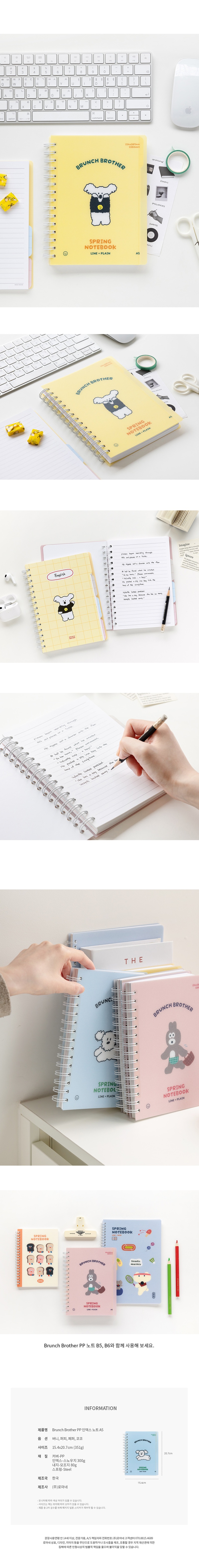 BB_PPIndexNote_A5_02_02