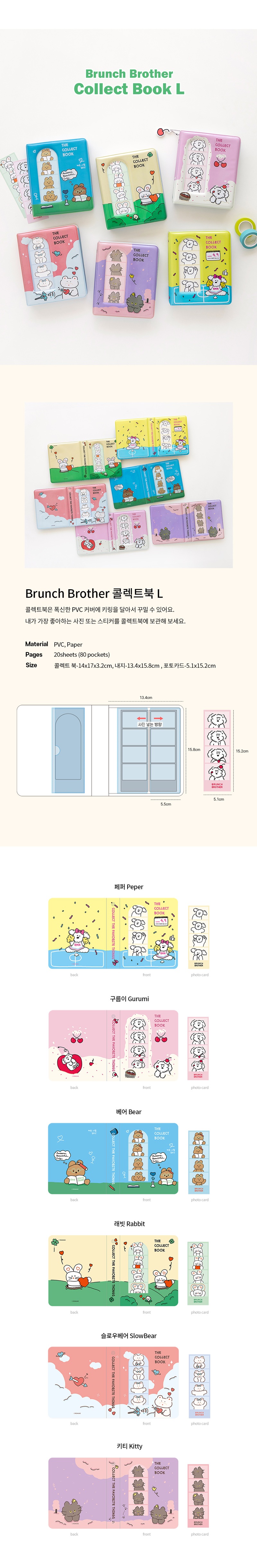 BB_CollectBook_L_01_01