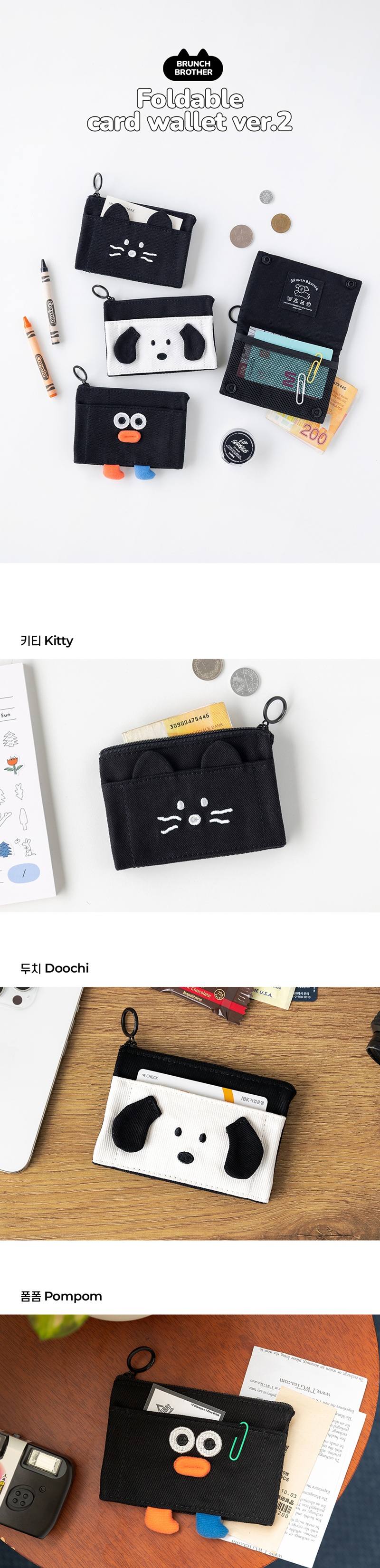 BB-foldable-card-wallet-ver_01