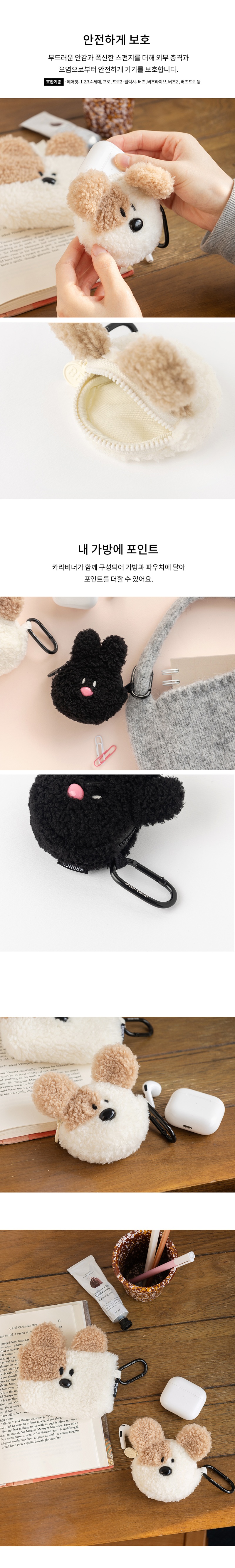 BB_Boucle_AirpodsPouch_ver2_02