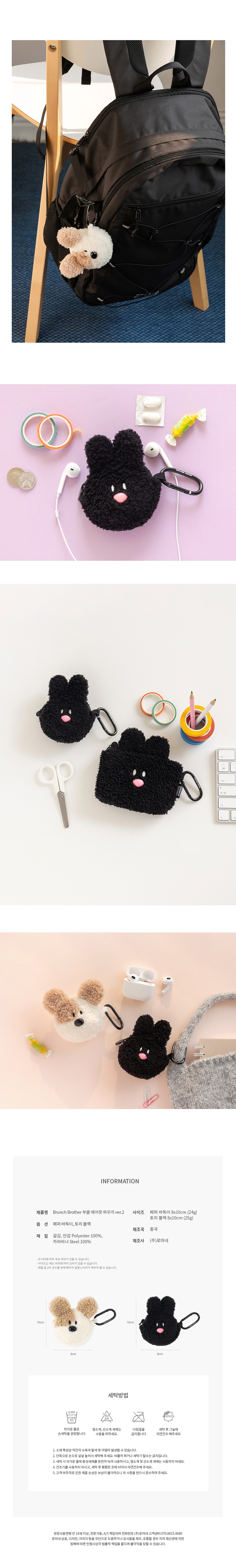 BB_Boucle_AirpodsPouch_ver2_03