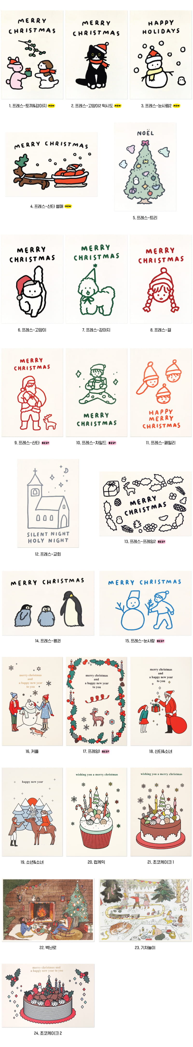 크리스마스-카드
