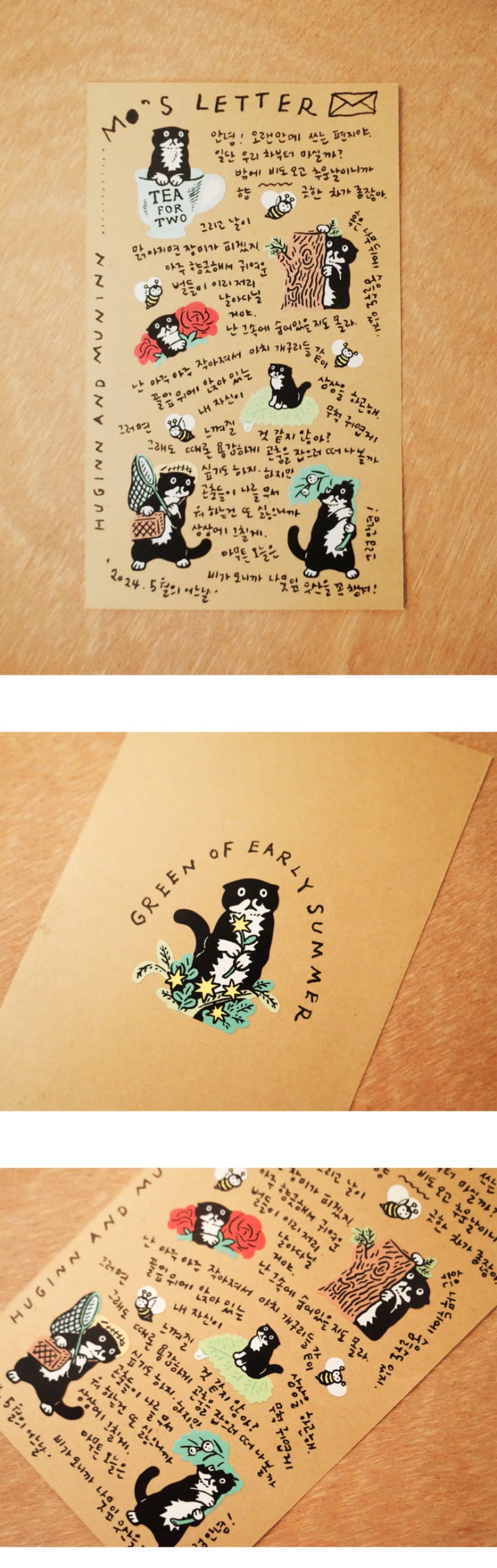 모티커6_초여름2