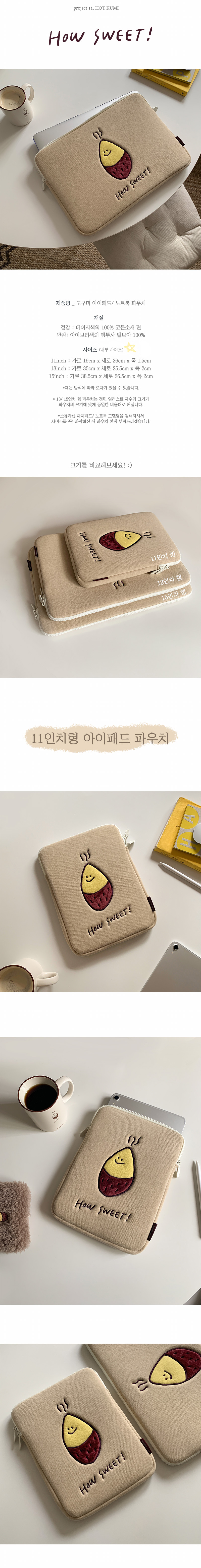 kumiipadnotebook_detail_01_shop1_180230