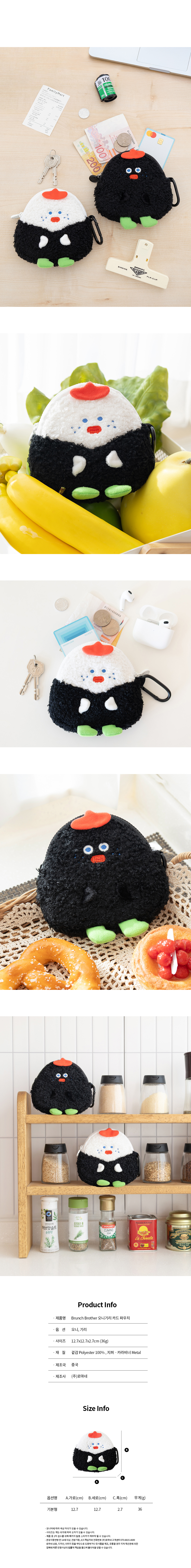 BB_Onigiri_Card_Pouch_02