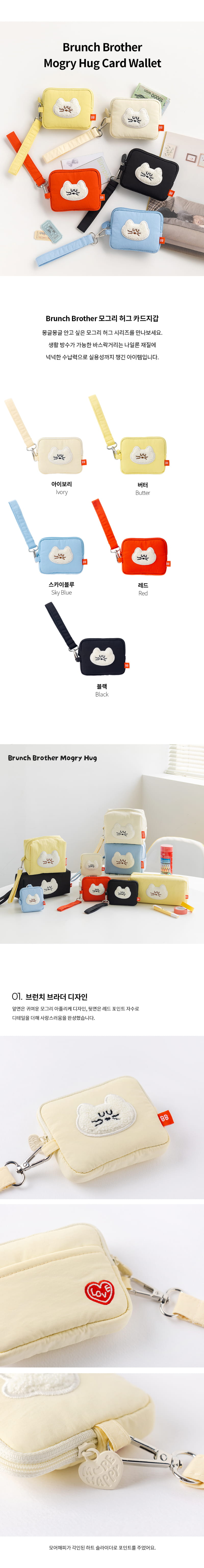 BB_MogryHug_CardWallet_01 (1)