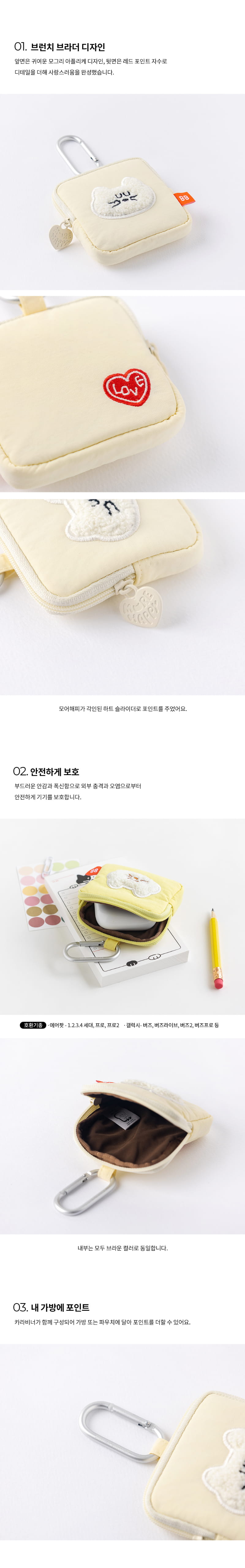 BB_MogryHug_AirPodspouch_02