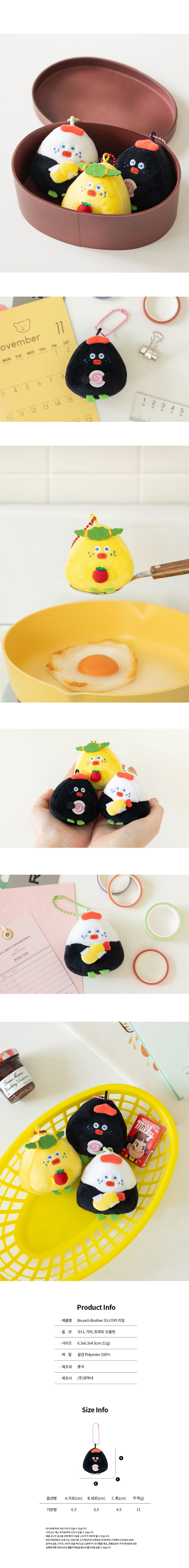 BB_Onigiri_Keyring_02