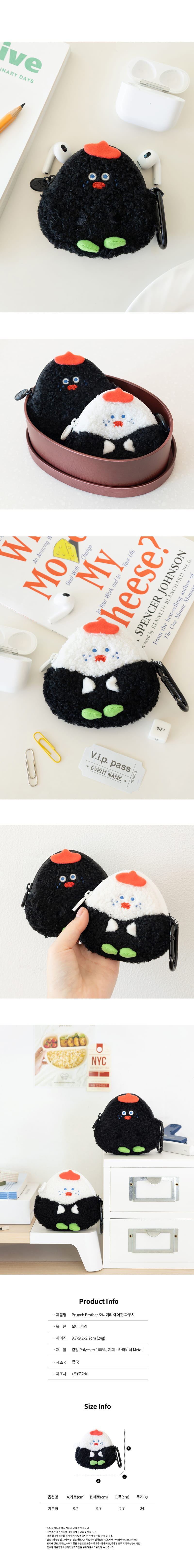 BB_Onigiri_Airpod_Pouch_02
