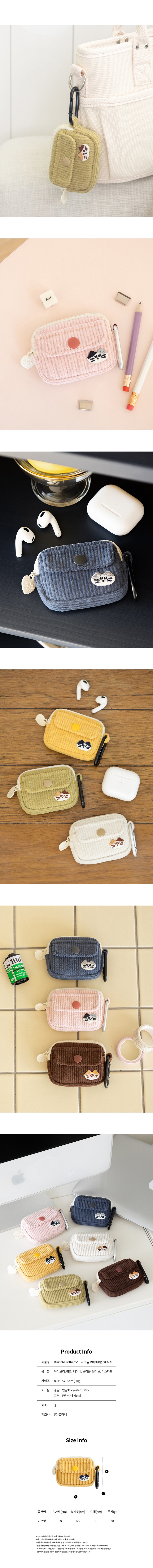 BB_Mogry_Corduroy_Airpod_Pouch_02