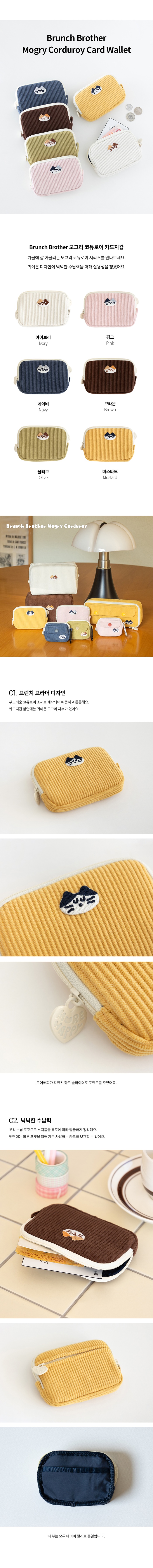 BB_Mogry_Corduroy_Card_Wallet_01