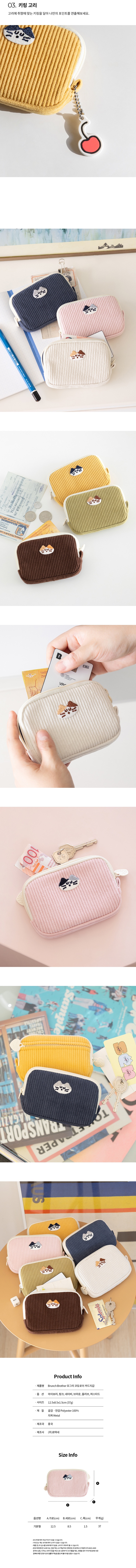 BB_Mogry_Corduroy_Card_Wallet_02