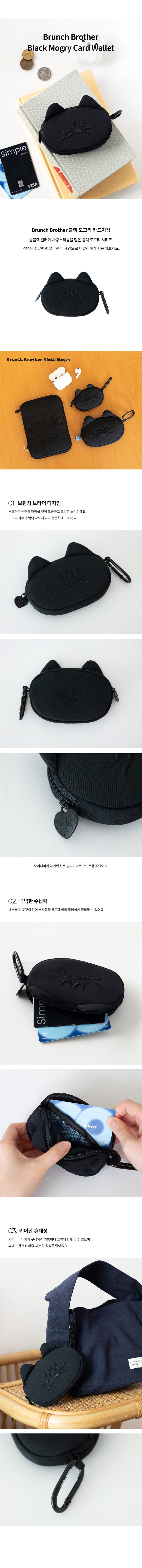 BB_Black_Mogry_Card_Wallet_01