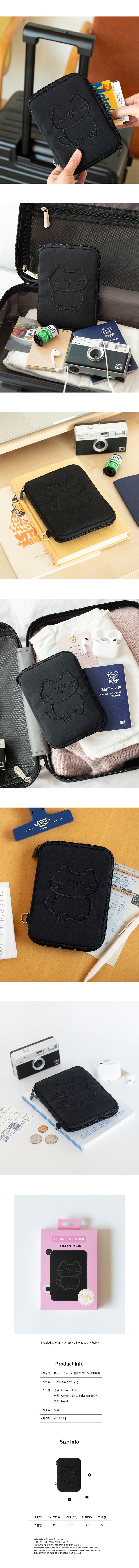 BB_Black_Mogry_Passport_Pouch_03