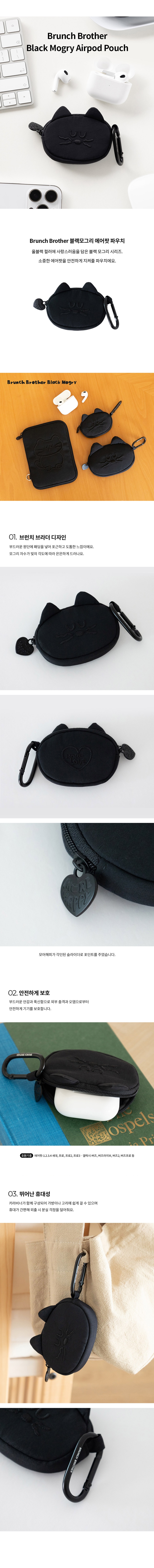 BB_Black_Mogry_Airpods_Pouch_01