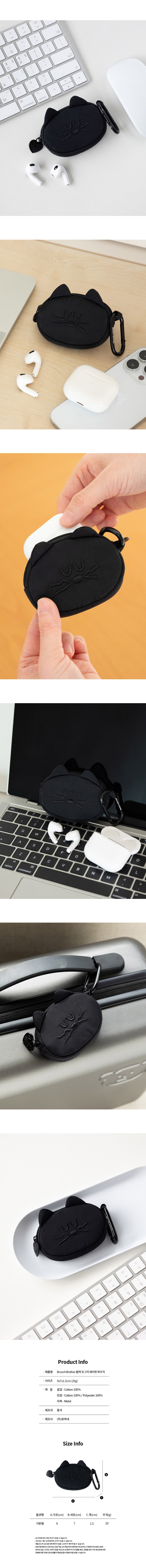 BB_Black_Mogry_Airpods_Pouch_02