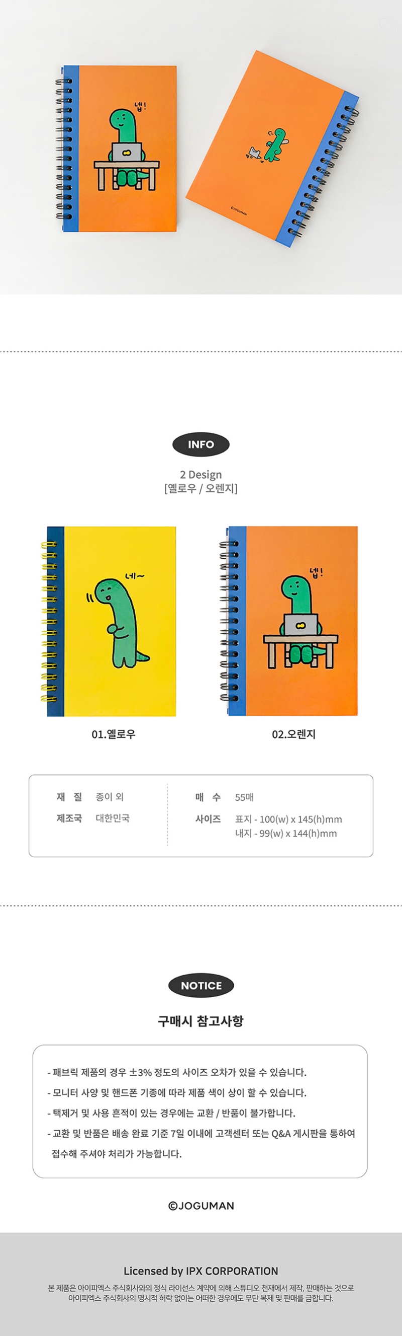 조구만_오피스_핸디_노트_상세페이지(네이버)02