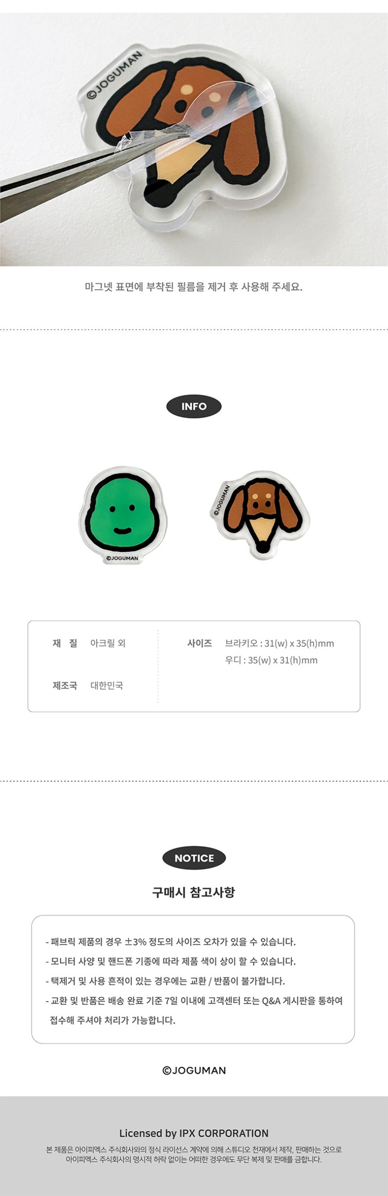 브라키오와_우디_마그넷_세트_상세2_네이버