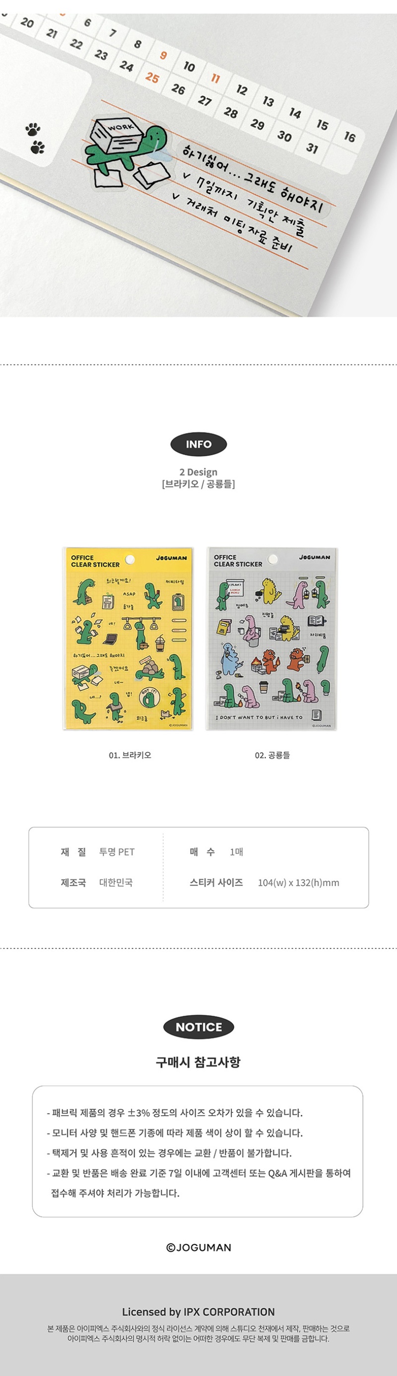 조구만_오피스_클리어_스티커_상세페이지_02