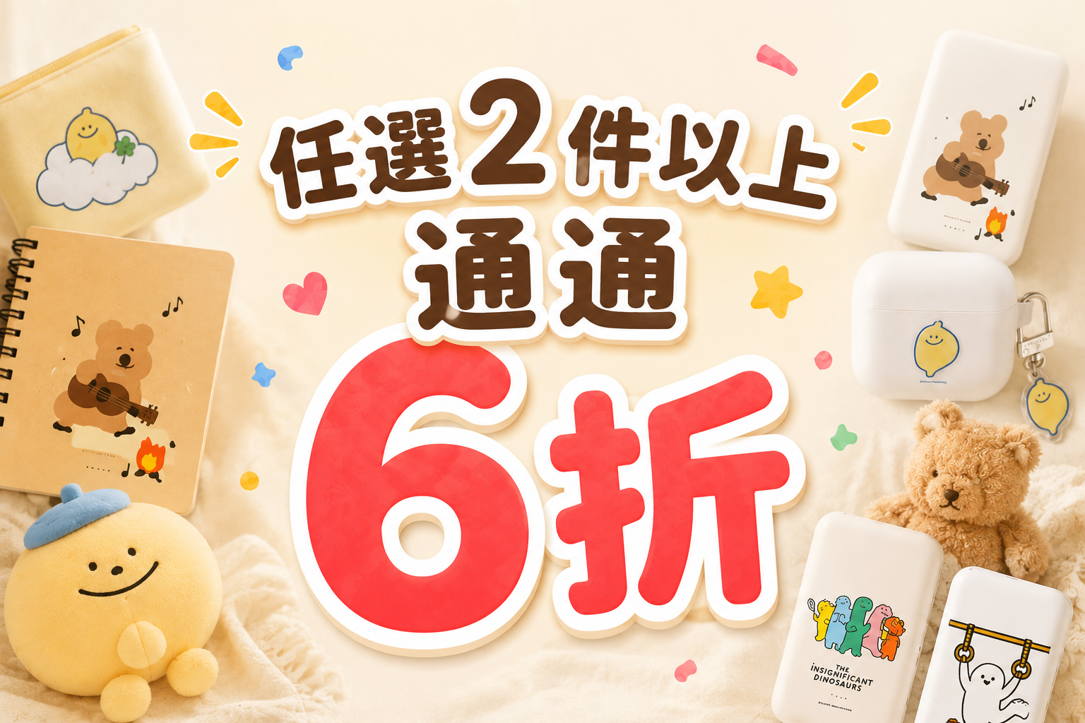  | Alpaca韓國文創選物