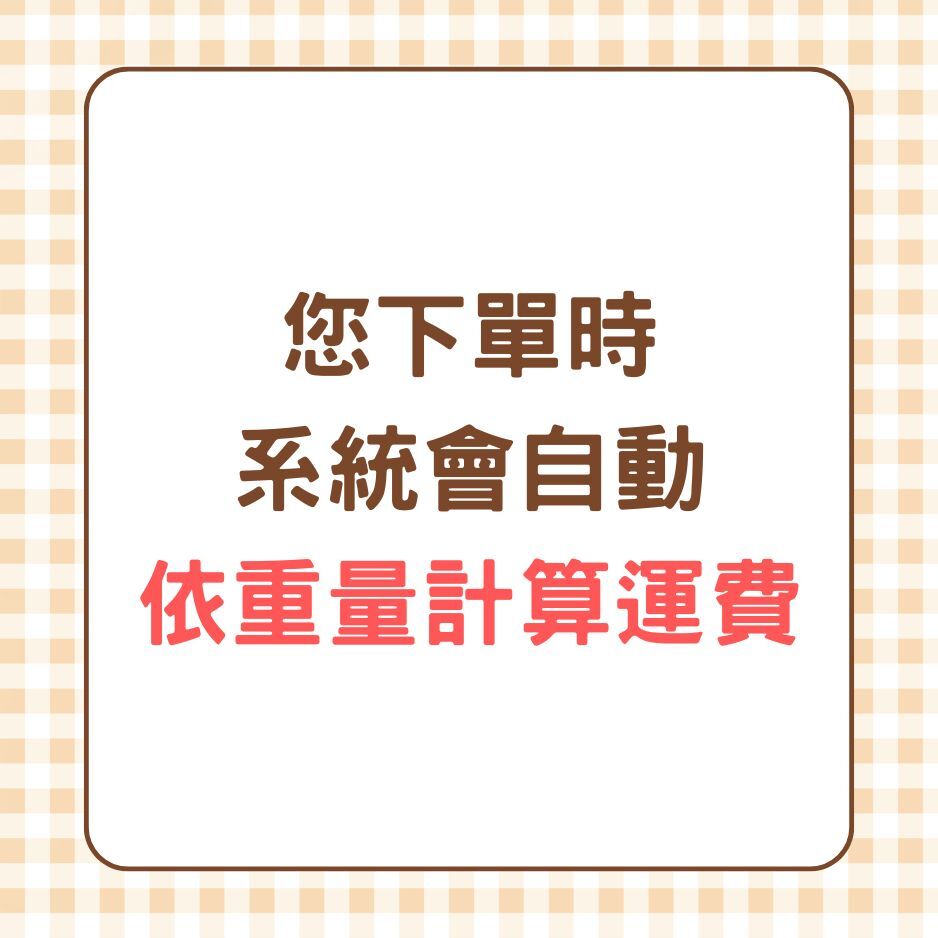 港澳補運費圖1