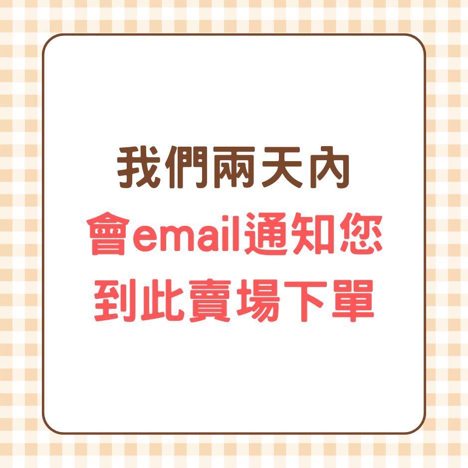 港澳補運費圖5 (2)