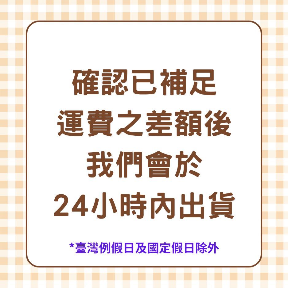 港澳補運費圖7
