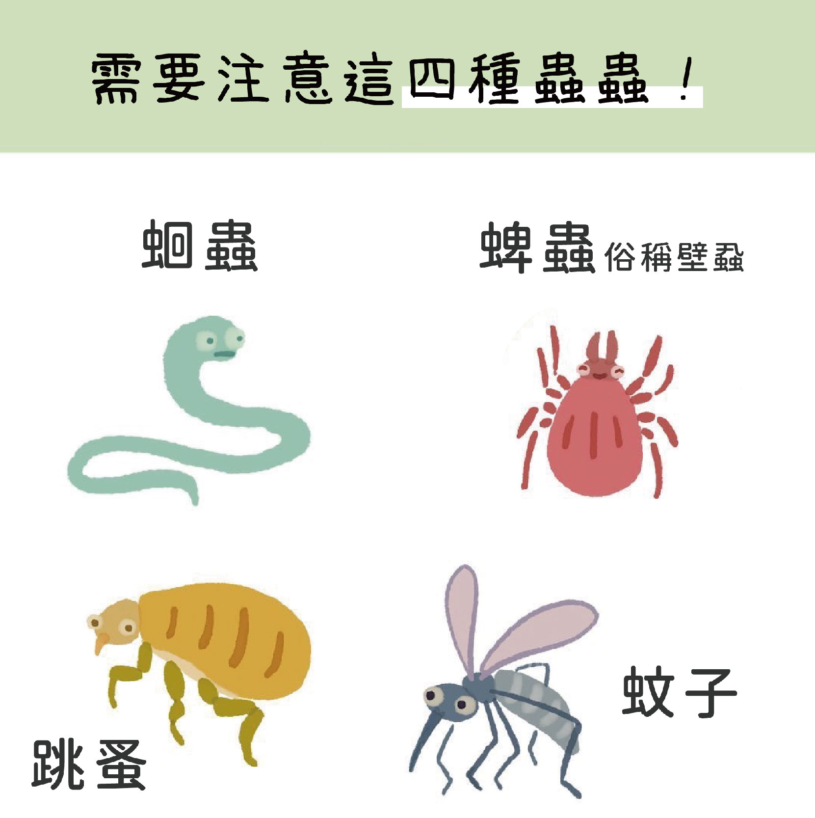 2025-防蚊噴霧+隨身包-19