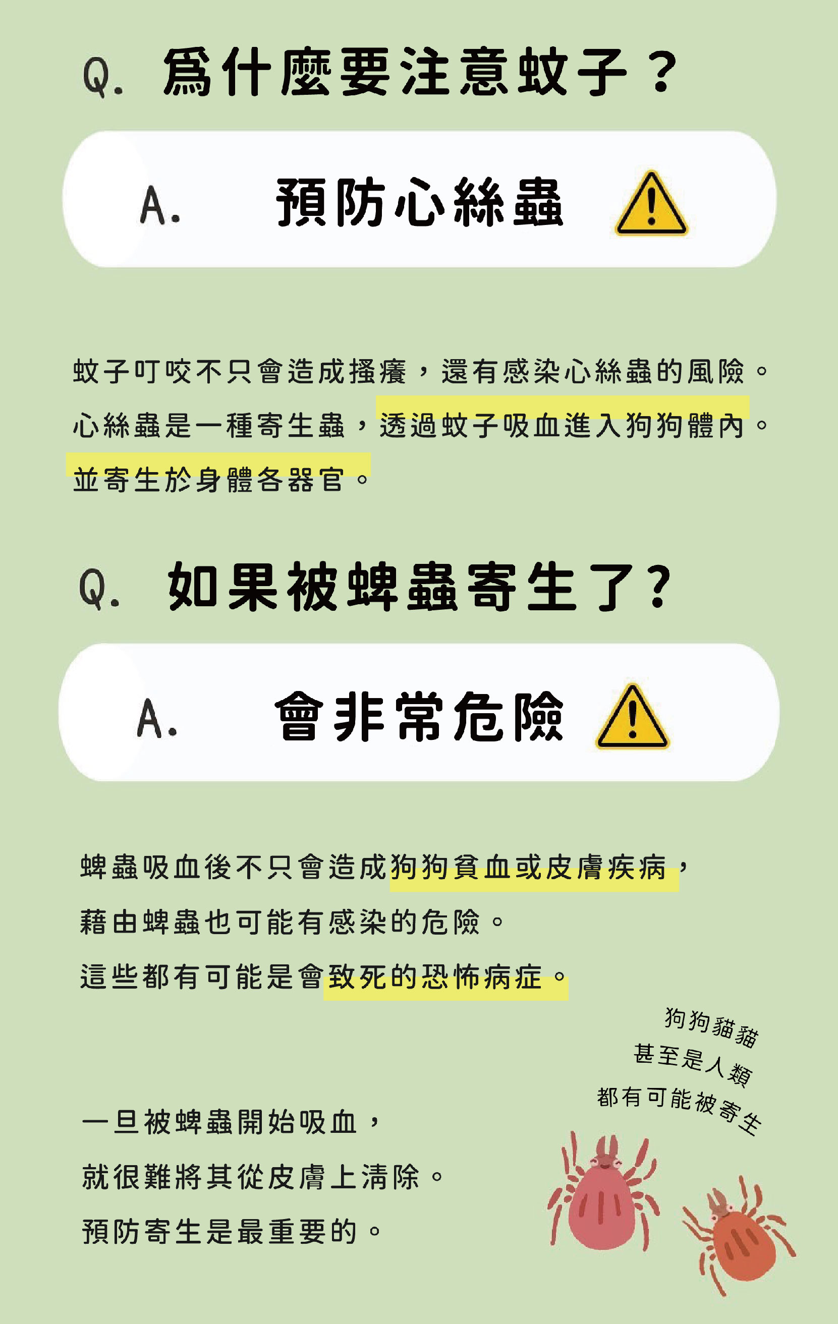 2025-防蚊噴霧+隨身包-14