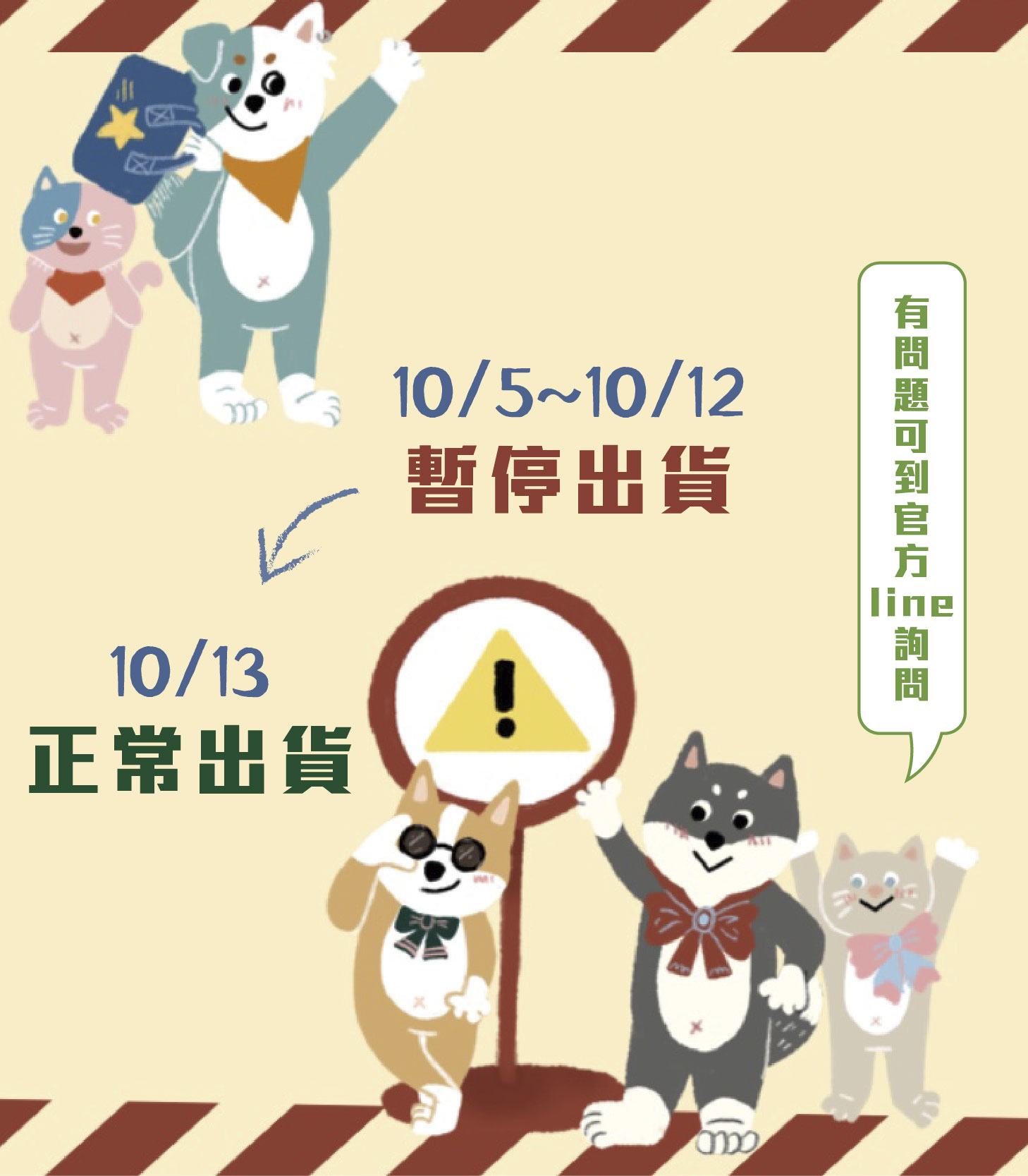  | 毛多多聯盟