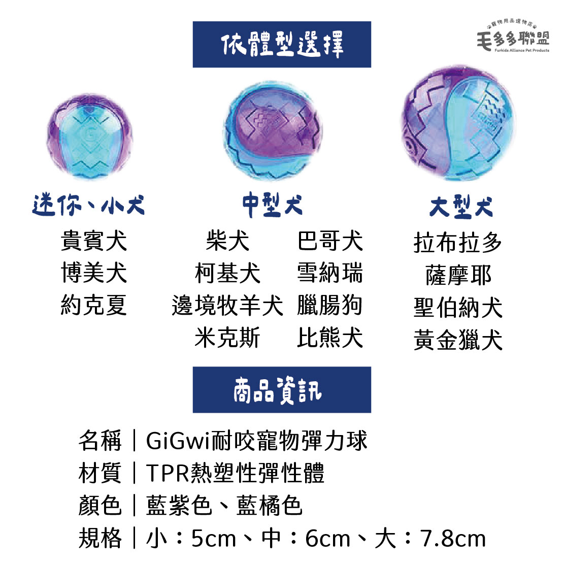 -寵物彈力球_工作區域 1 複本 2