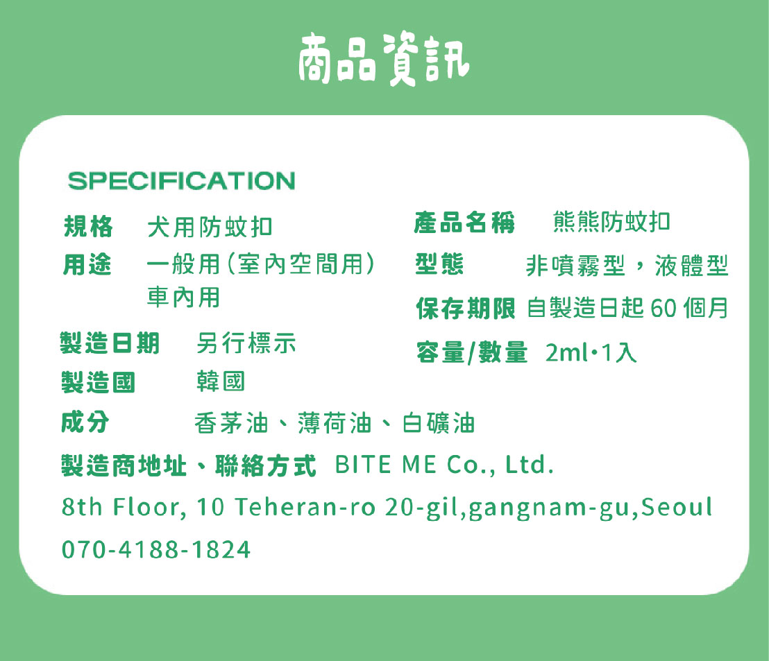 2025-寵物防蚊扣-17