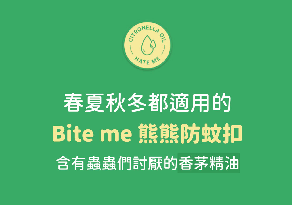 2025-寵物防蚊扣-13