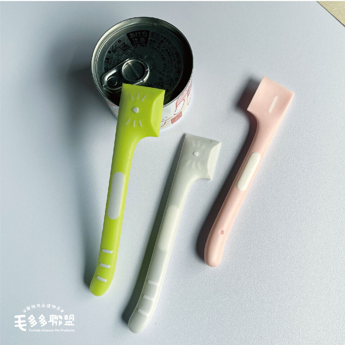 寵物罐頭湯匙_工作區域 1