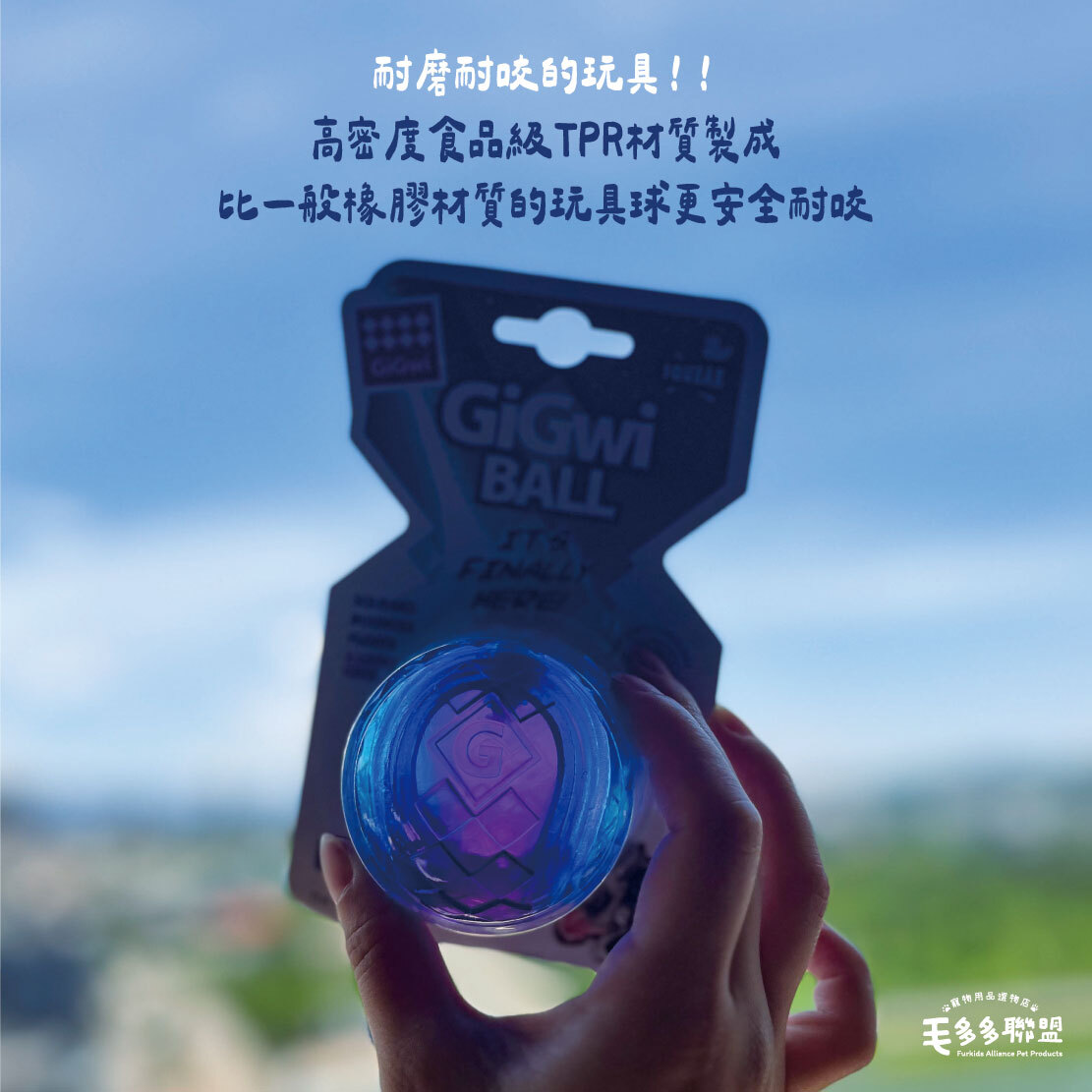 -寵物彈力球-02
