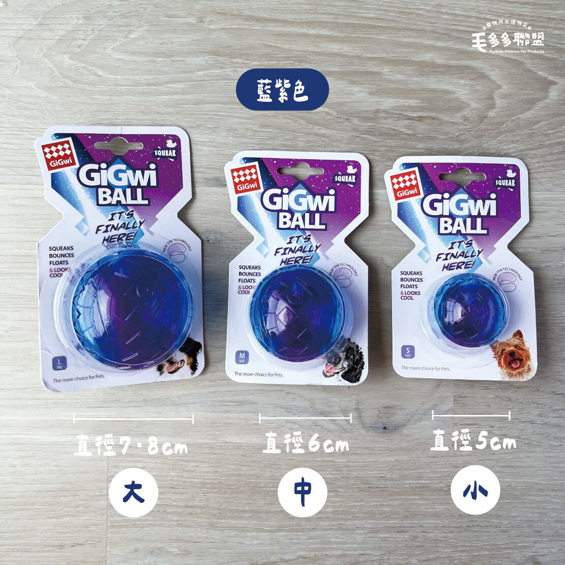 -寵物彈力球-03