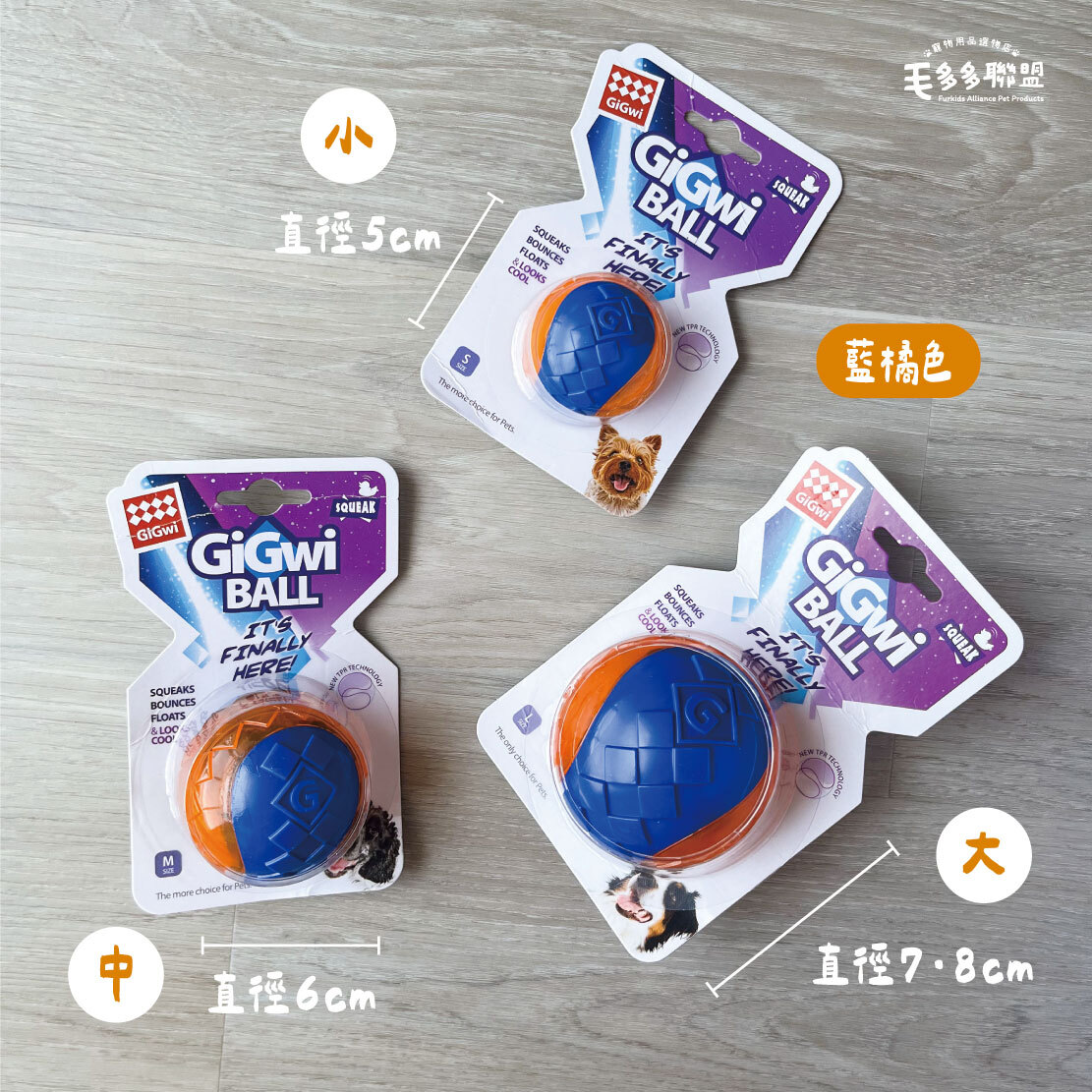 -寵物彈力球-04