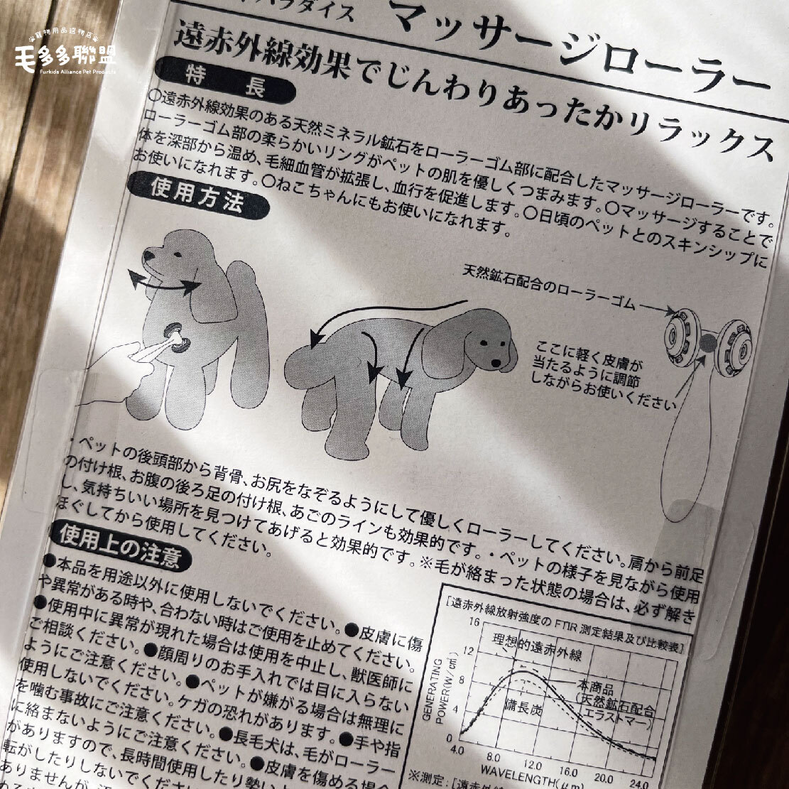 遠紅外線按摩器_工作區域 1 複本 10