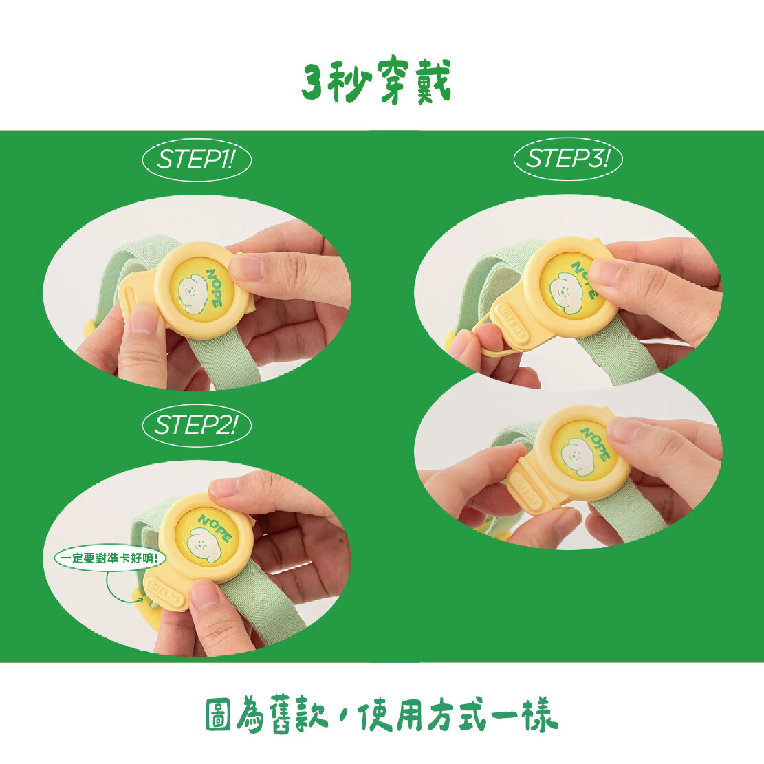 2025-寵物防蚊扣-09