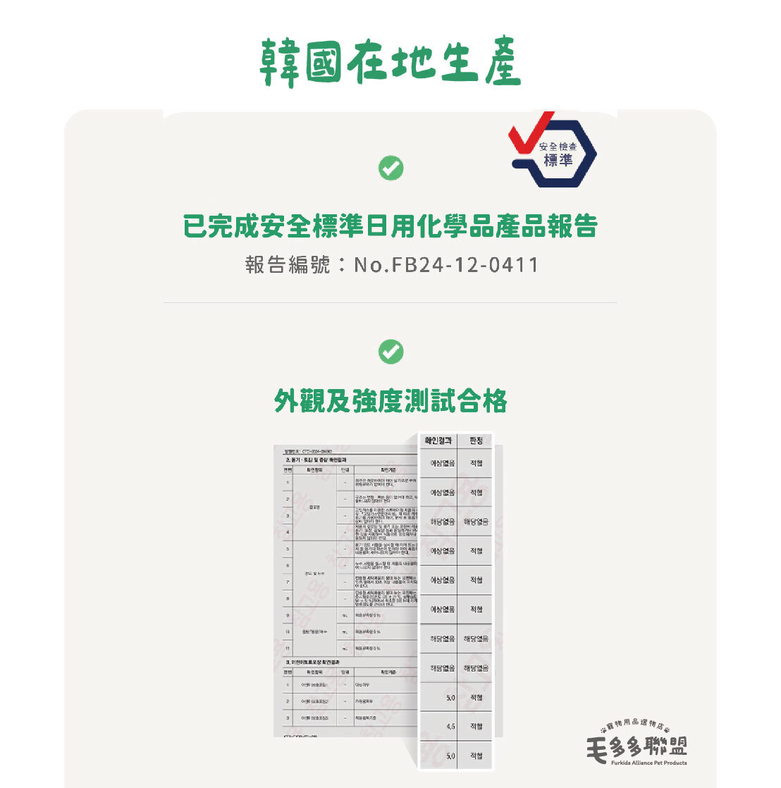 2025-寵物防蚊扣-14