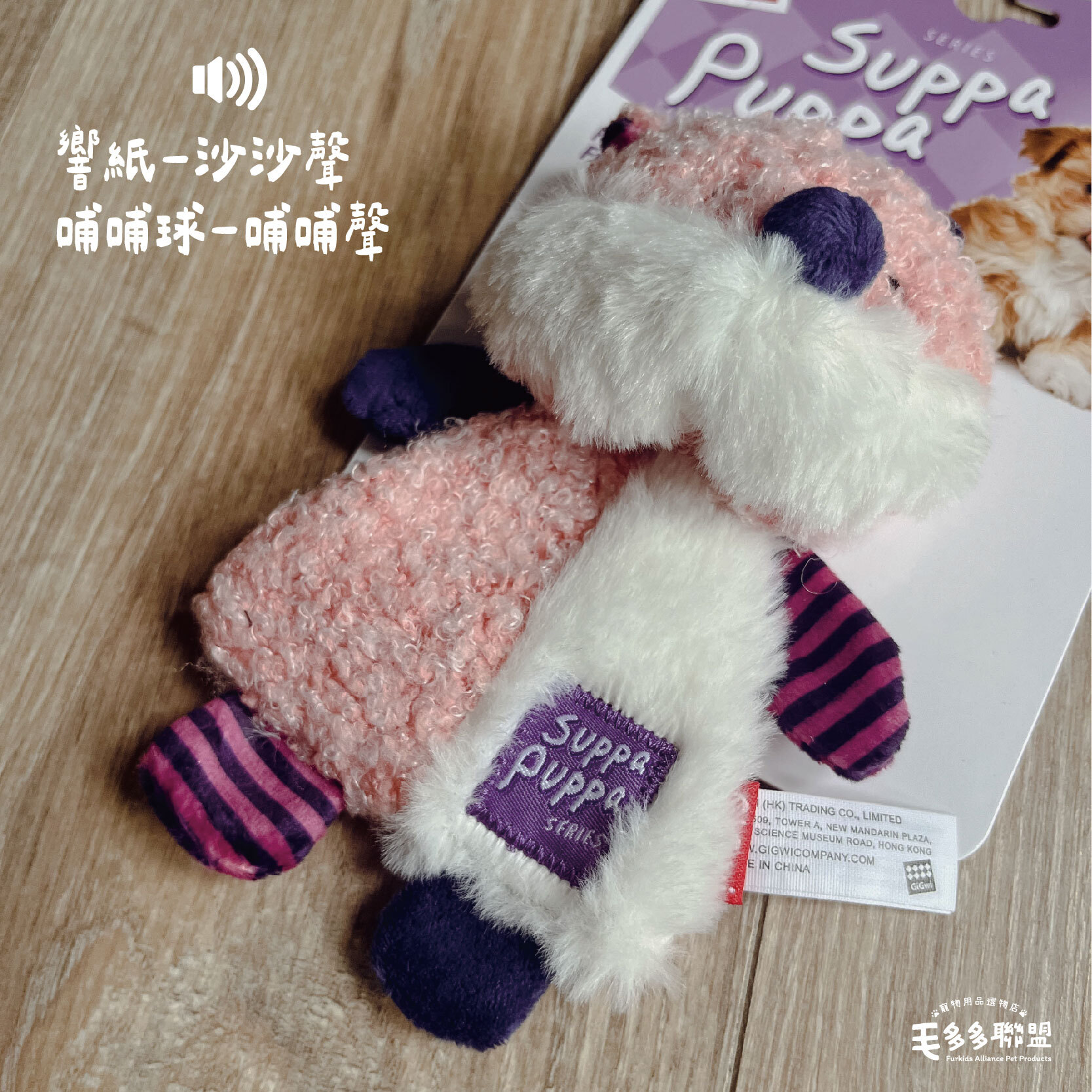 -響紙發聲玩具-03