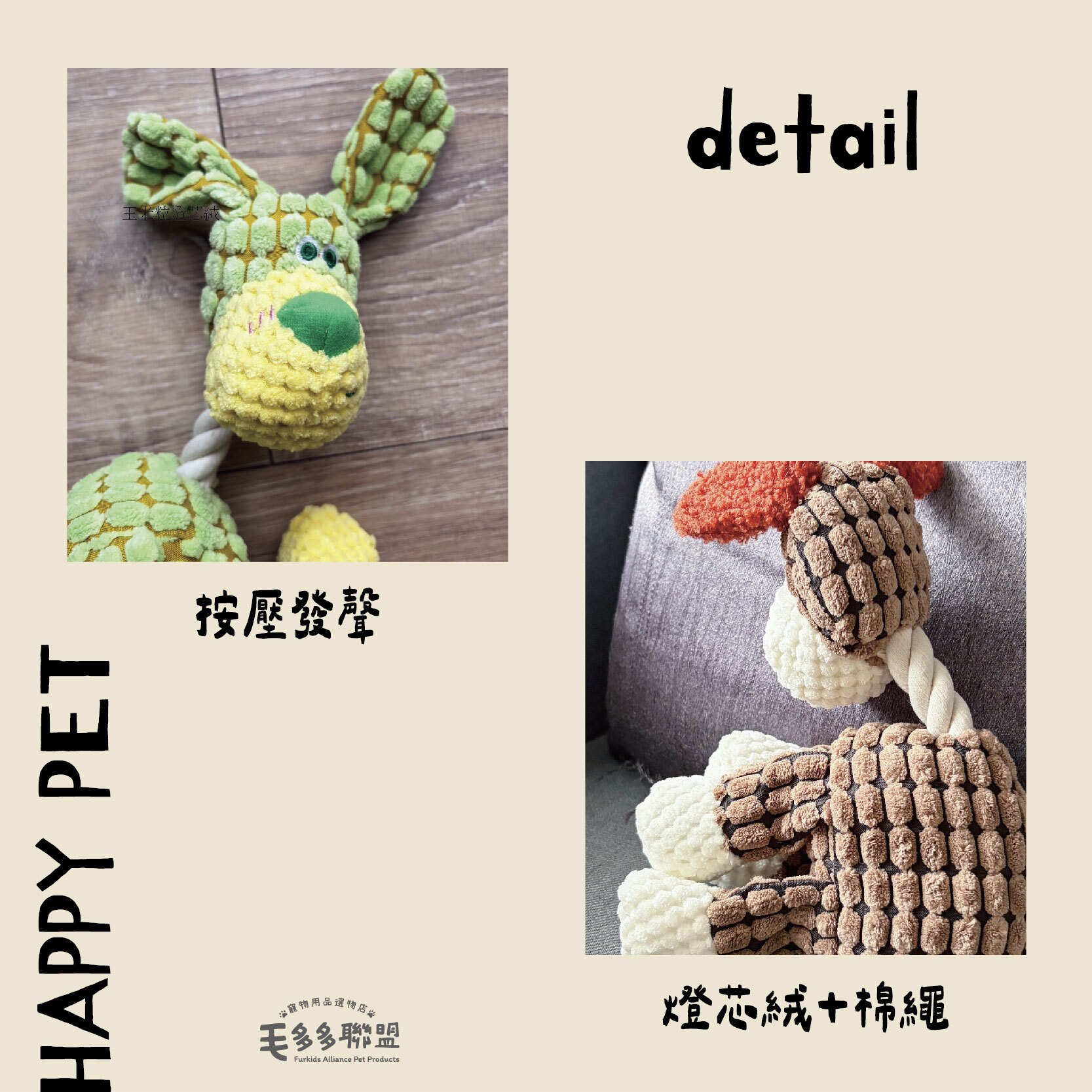 寵物發聲玩具dog-13