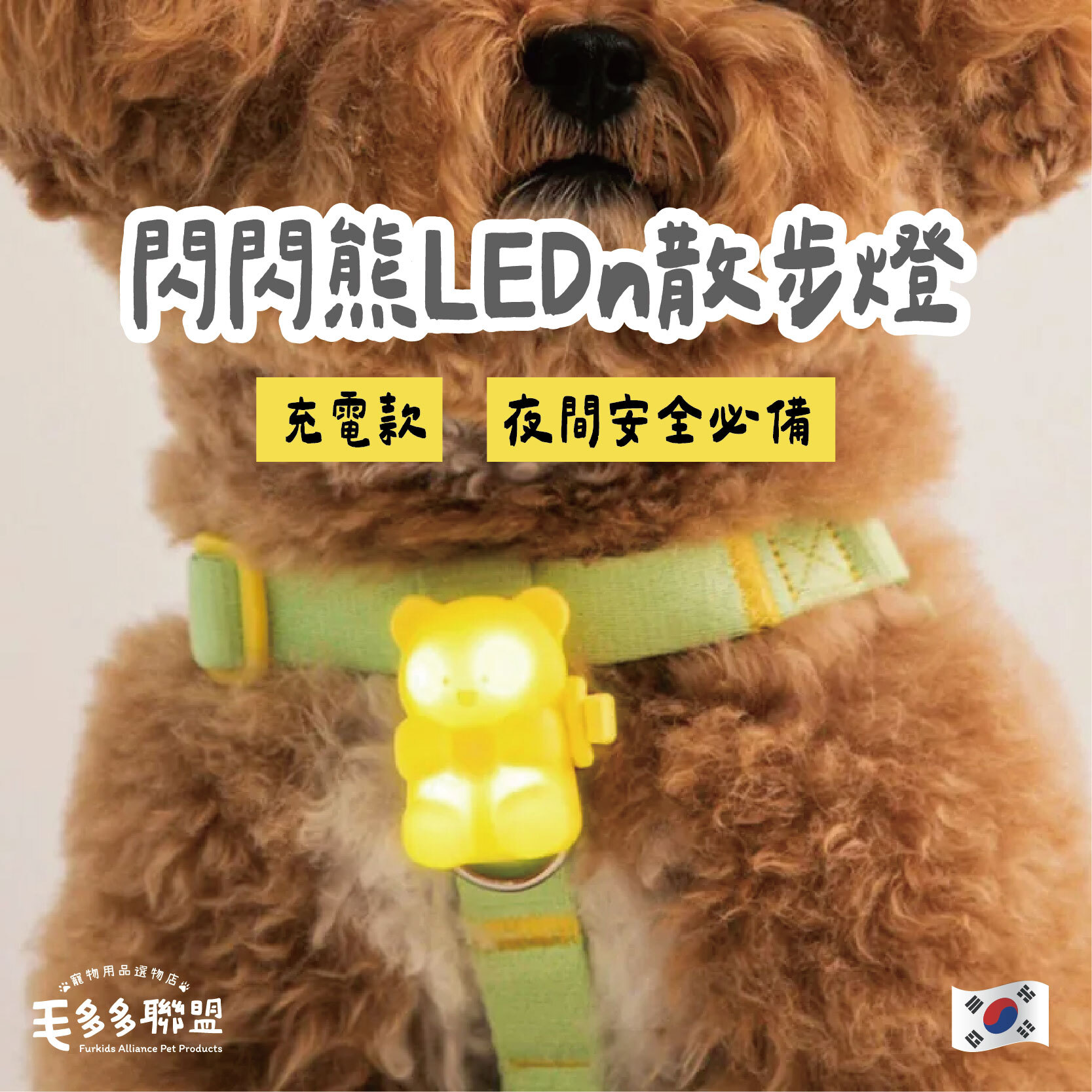 官網-閃閃熊led燈_工作區域 1