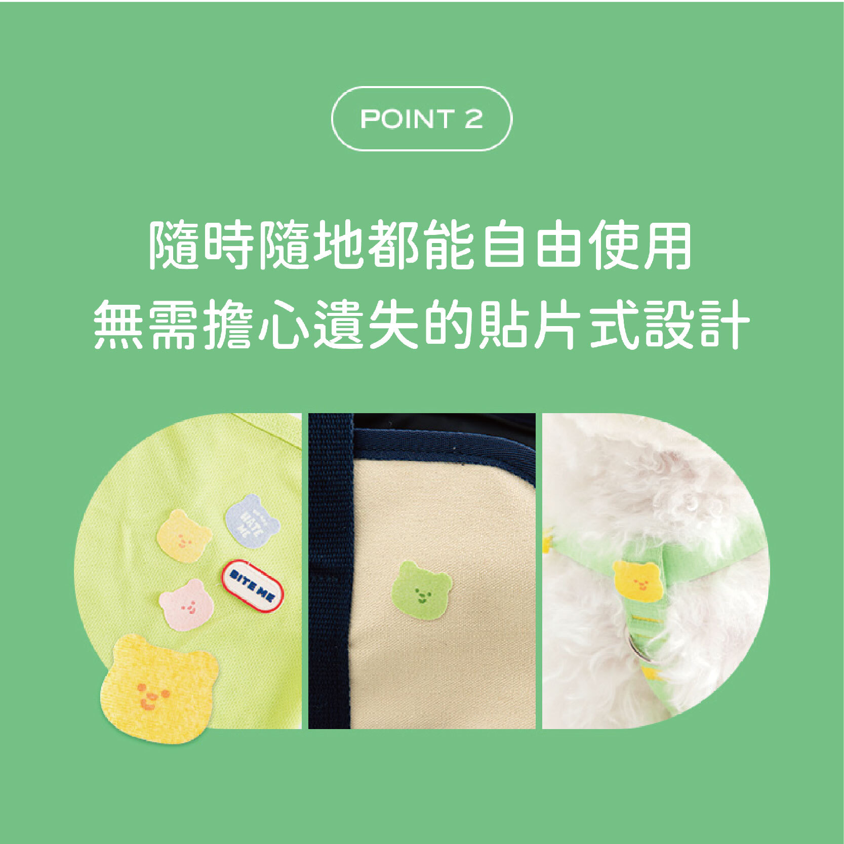 熊熊防蚊貼片-02-04