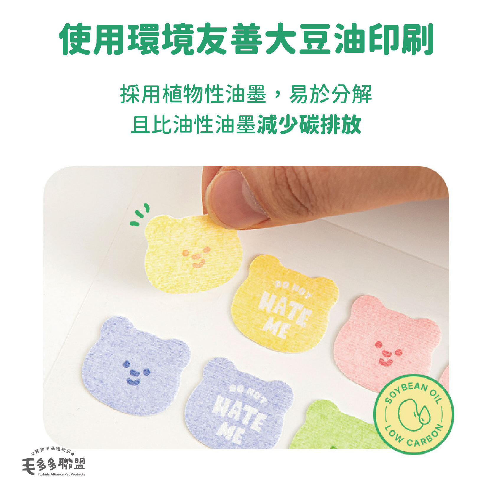 熊熊防蚊貼片-02-08